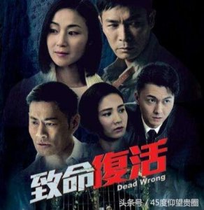 ​你确定你看懂了《致命复活》的大结局？事实并不是那么简单！