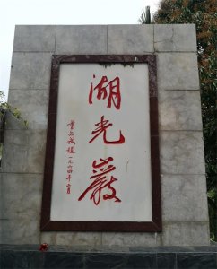 ​湛江湖光岩