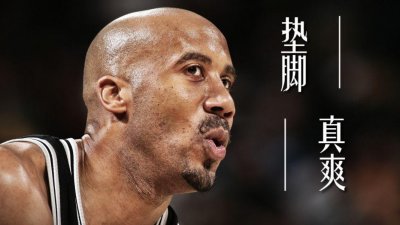 ​布鲁斯·鲍文：真正的脚踝终结者，垄断联盟恶人榜的防守大师！