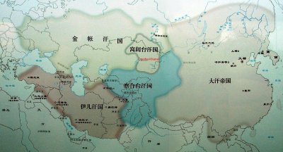 ​察合台汗国