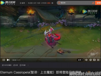 ​LOL蛇女新皮肤“上古魔蛇”泄露：特效满分，造型更是满分！
