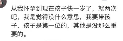 ​话题：无性婚姻有多可怕？几万网友的评论很真实！
