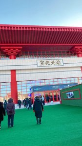 ​京张高铁:宣化北到北京票价一览，首日票你抢到了吗！