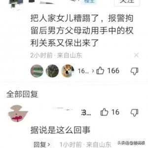 ​济南发生灭门惨案