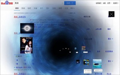 ​玩这么多年百度你可能都没发现百度有这些惊人的特效 你敢试嘛