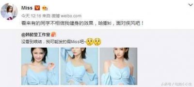 ​MISS微博晒写真美照，直言：你们面对疾风吧！