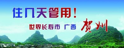 ​贺州有什么特产可以带？这几样必不可少！