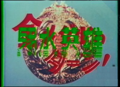 ​《绿水英雄》这部电视剧还有人记得吗