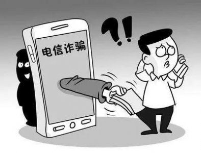 ​普法丨简述诈骗新套路