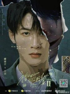​《猎罪图鉴2》追剧团活动：檀健次畅谈角色“疯批感”与精彩互动