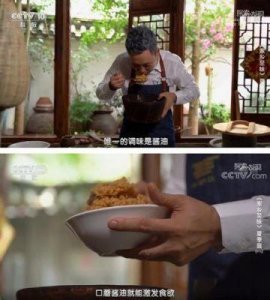 ​《酱油是什么》：3000年饮食文化之旅，探索酱油的起源与演变