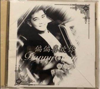 ​35岁离世陈百强离世之谜：那首《偏偏喜欢你》是为谁而作？