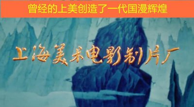 ​继王祖蓝之后，十万个冷笑话又被上美状告葫芦娃侵权，仅六娃幸免