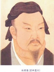 ​中国历史百大武将精讲之96位杜预