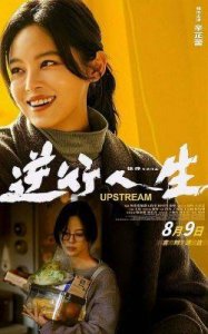 ​电影《又是一个充满希望的日子》的首映式星光熠熠，口碑爆棚