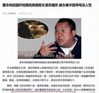 ​影视剧中令人胆颤的假戏真做：真正的敬业演员与借戏霸凌者
