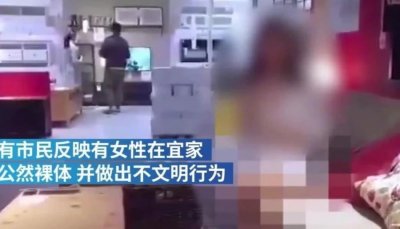 ​宜家“不雅视频”女主身份曝光，系知名网红，出事后删光所有视频