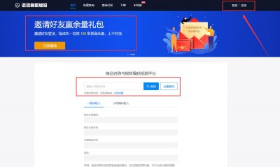 ​金税盘版开票软件3.0如何使用智能编码