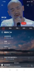 ​他的歌很好，真的很好