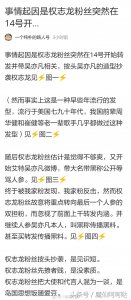 ​大型跨圈撕逼，吴亦凡和权志龙撞发型，双方粉丝互上diss了
