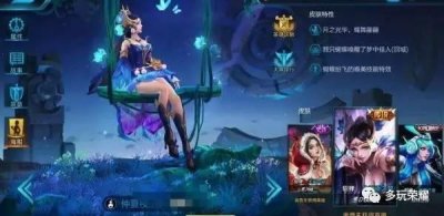 ​貂蝉仲夏夜之梦皮肤（终于有高清的不打码图了）