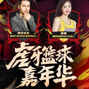 ​集梦会长再度整活，开启百万奖金篮球赛，竟被窃取直播成果