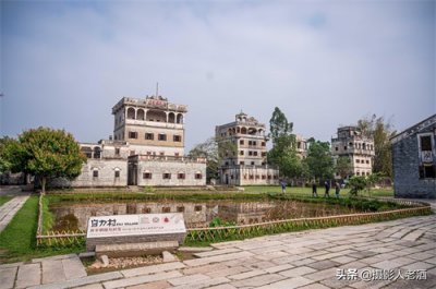 ​广东第一处世界遗产-开平碉楼，再现民国历史的独特建筑群