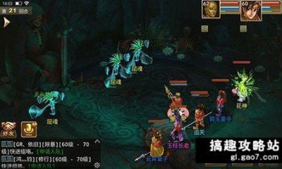 ​搞趣网：问道手游脚本怎么用 脚本使用方法详解