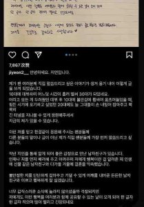 ​朴智妍发布手写信官宣结婚！对方是韩国棒球选手，二人才相识1年