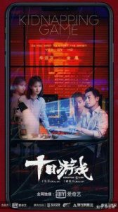 ​9部国内悬疑破案犯罪好剧，你值得拥有