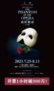​早鸟优惠即将到期，《剧院魅影》中文版排练已启动！