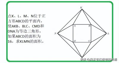 ​一道初中题-求正方形的面积