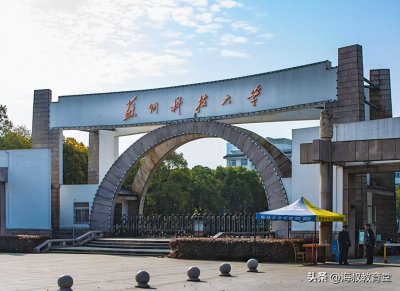 ​苏州科技大学考研太奇葩：凌晨4点半发待录取通知，半小时内确认