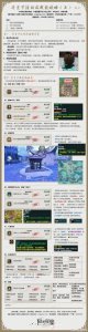 ​《剑网3》冬至活动攻略
