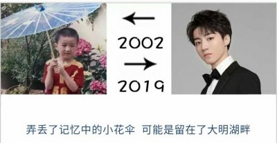 ​「TFBOYS」「分享」191231 王俊凯童年照可爱曝光，羞涩清纯的雨伞·凯