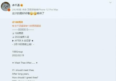 ​188男团全新人设图来袭，俞风城又是卤蛋头？小十一成功入团
