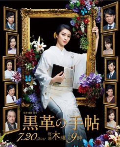 ​稀世恶女武井咲：产后重磅复出，出演《黑色皮革手册》特别篇
