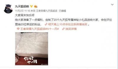 ​越大的主播黑料越多？九天狐拥有千万粉丝，却无一点黑料