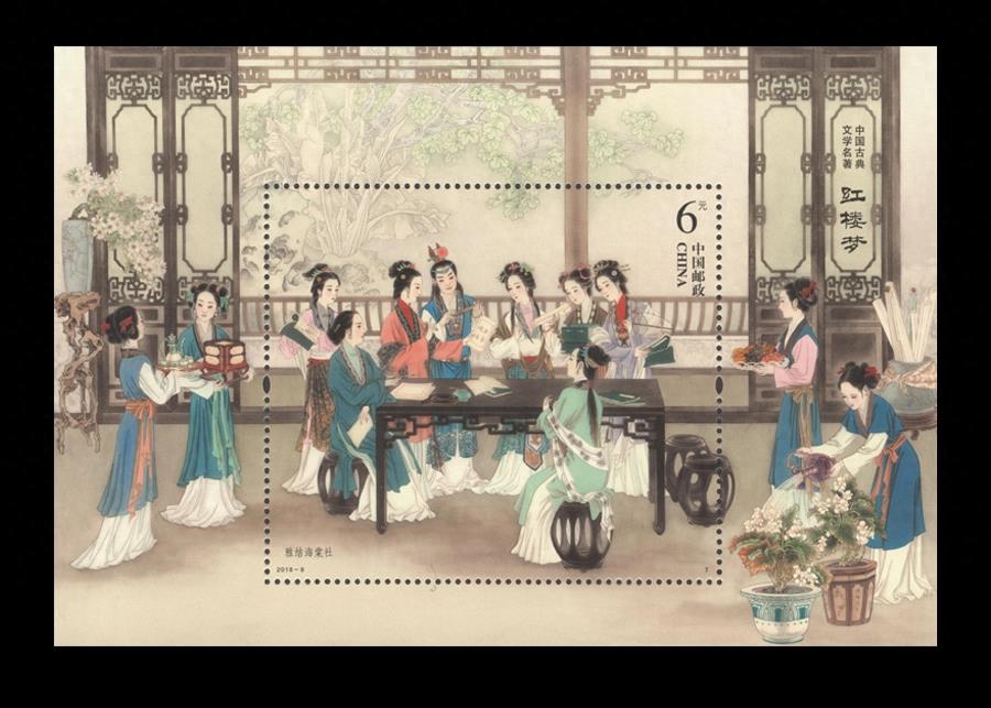 《红楼梦》系列高清邮票图大赏