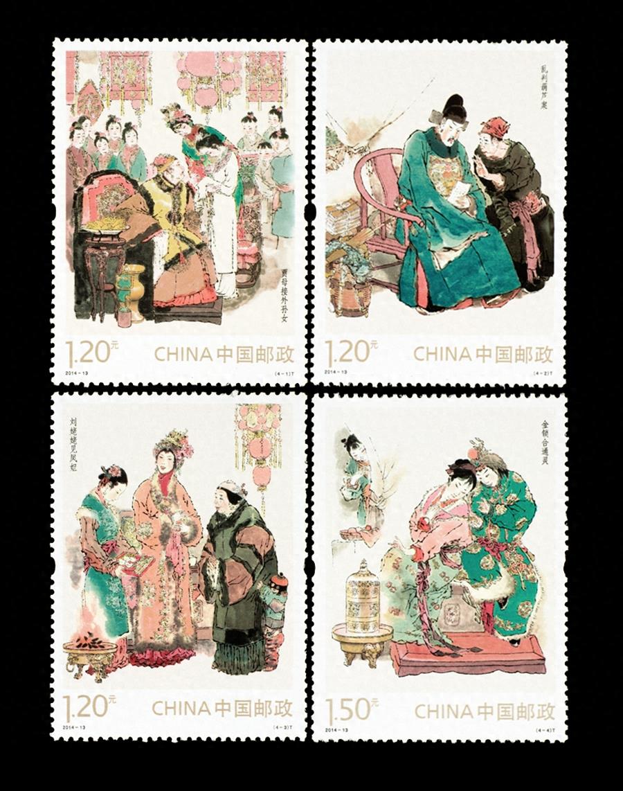 《红楼梦》系列高清邮票图大赏