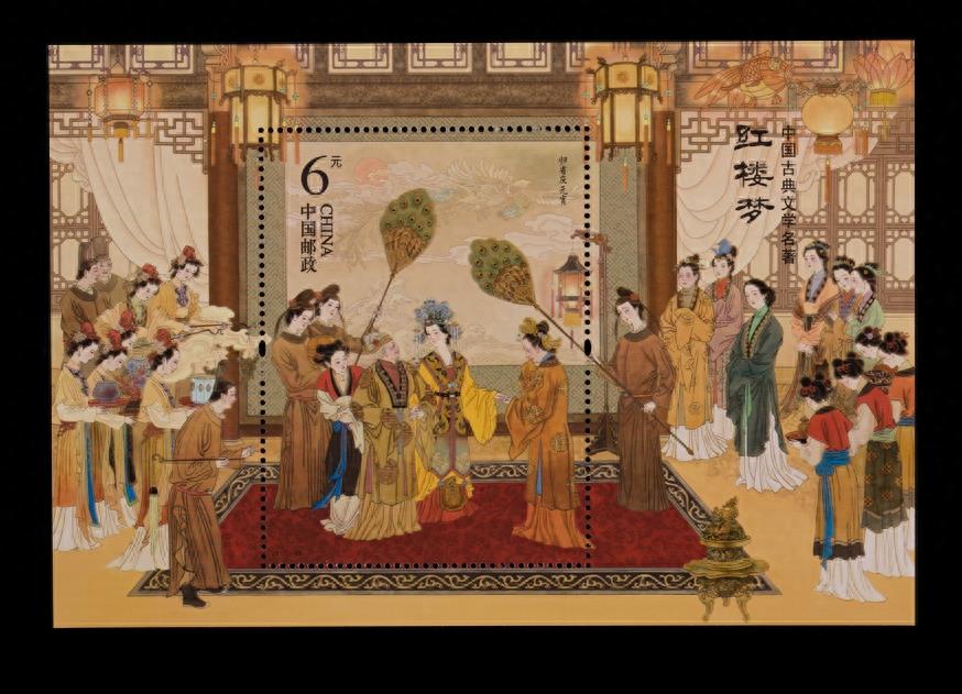 《红楼梦》系列高清邮票图大赏