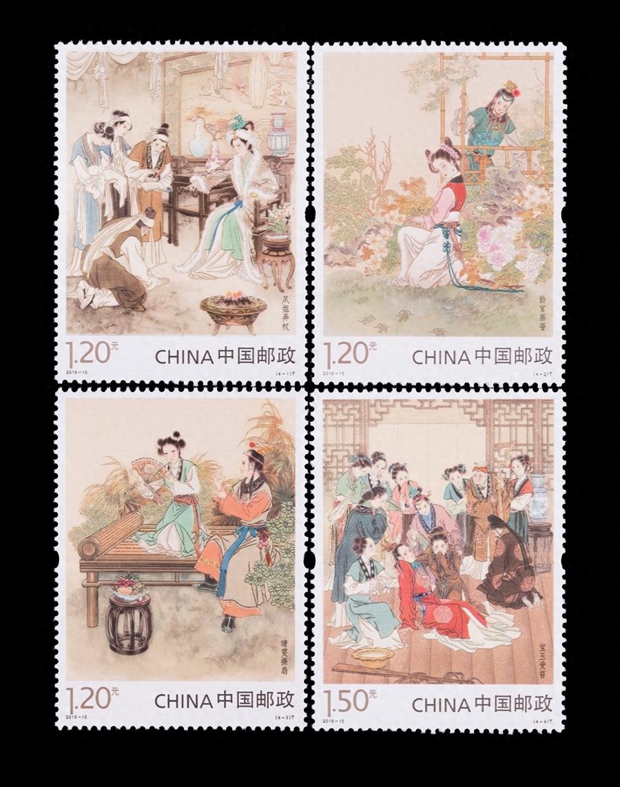 《红楼梦》系列高清邮票图大赏