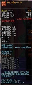 ​科普DNF 90SS十字架的优势以及和猪血的对比