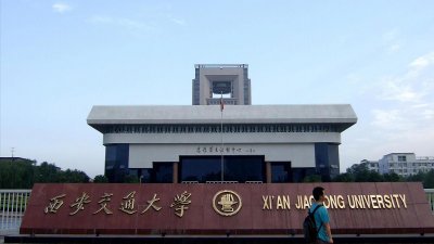 ​陕西省大学排名洗牌：西北大学第4、西农第6，省内强校众多