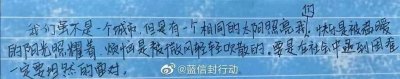 ​与蓝信封共成长