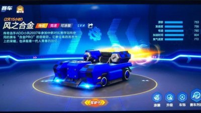 ​跑跑卡丁车手游＂风之合金＂来历不小，ado小风只有老玩家才懂