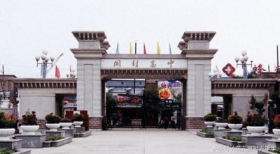 ​河南省开封高级中学，百年校史真的丰富，几度合并终成开高