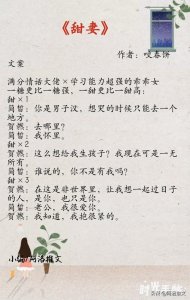 ​几部高甜现言文，咬春饼的《甜妻》，看满分情话大佬的甜蜜爱情