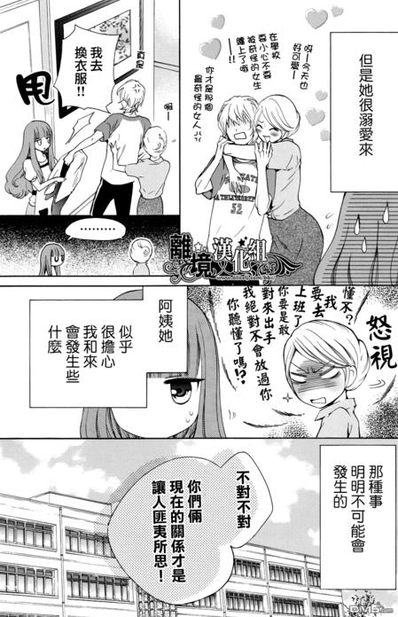 《我的机械女友》漫画说出了很多宅男的心，可做保姆也可做女朋友
