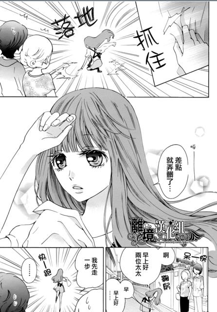 《我的机械女友》漫画说出了很多宅男的心，可做保姆也可做女朋友